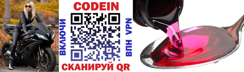Codein напиток Lean (лин)  ОМГ ОМГ ссылка  Чехов  цена наркотик 