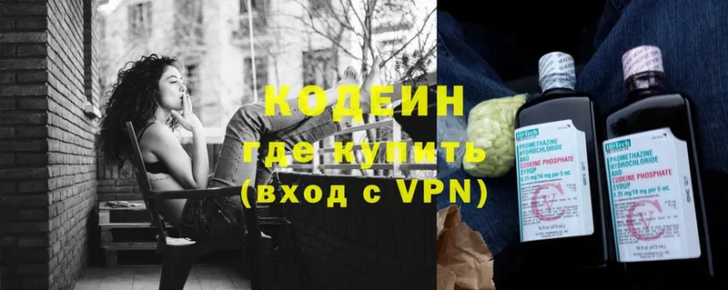 Кодеиновый сироп Lean напиток Lean (лин)  Чехов 