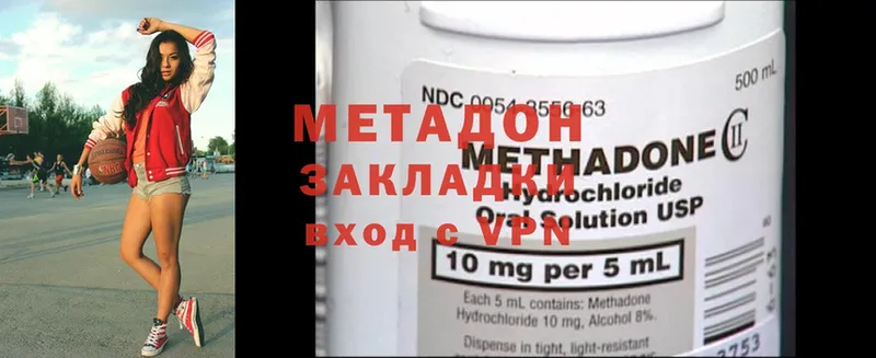 МЕТАДОН methadone  MEGA как войти  Чехов 